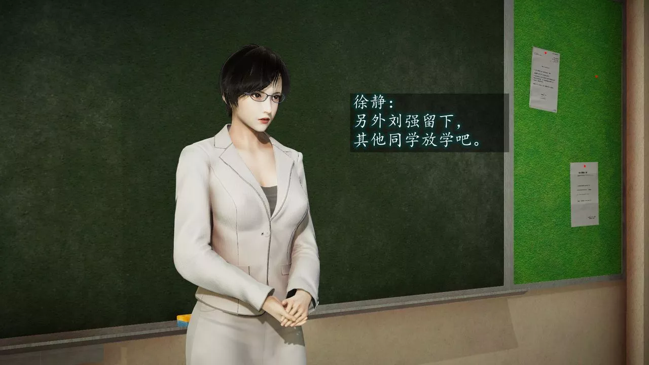 [3D]異樣番外第01話