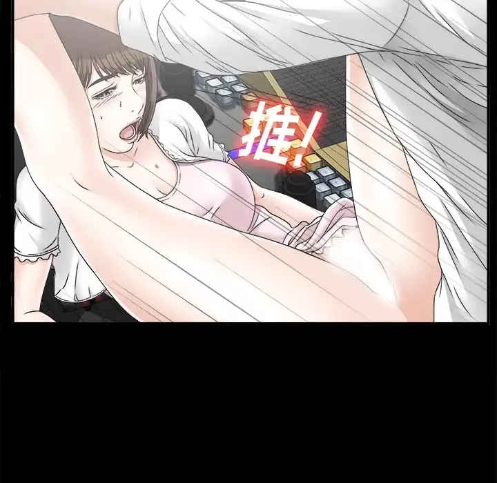 未亡人第46章