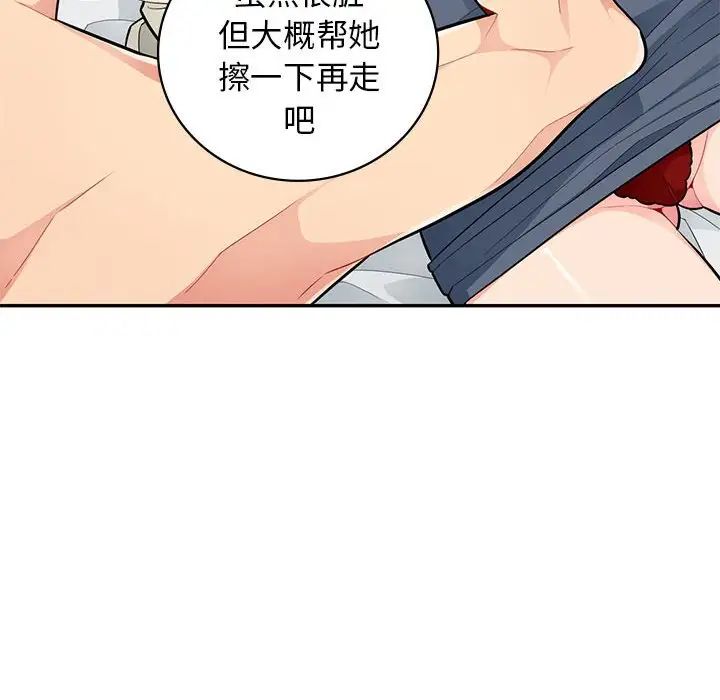 我的繼母是寡婦第43话