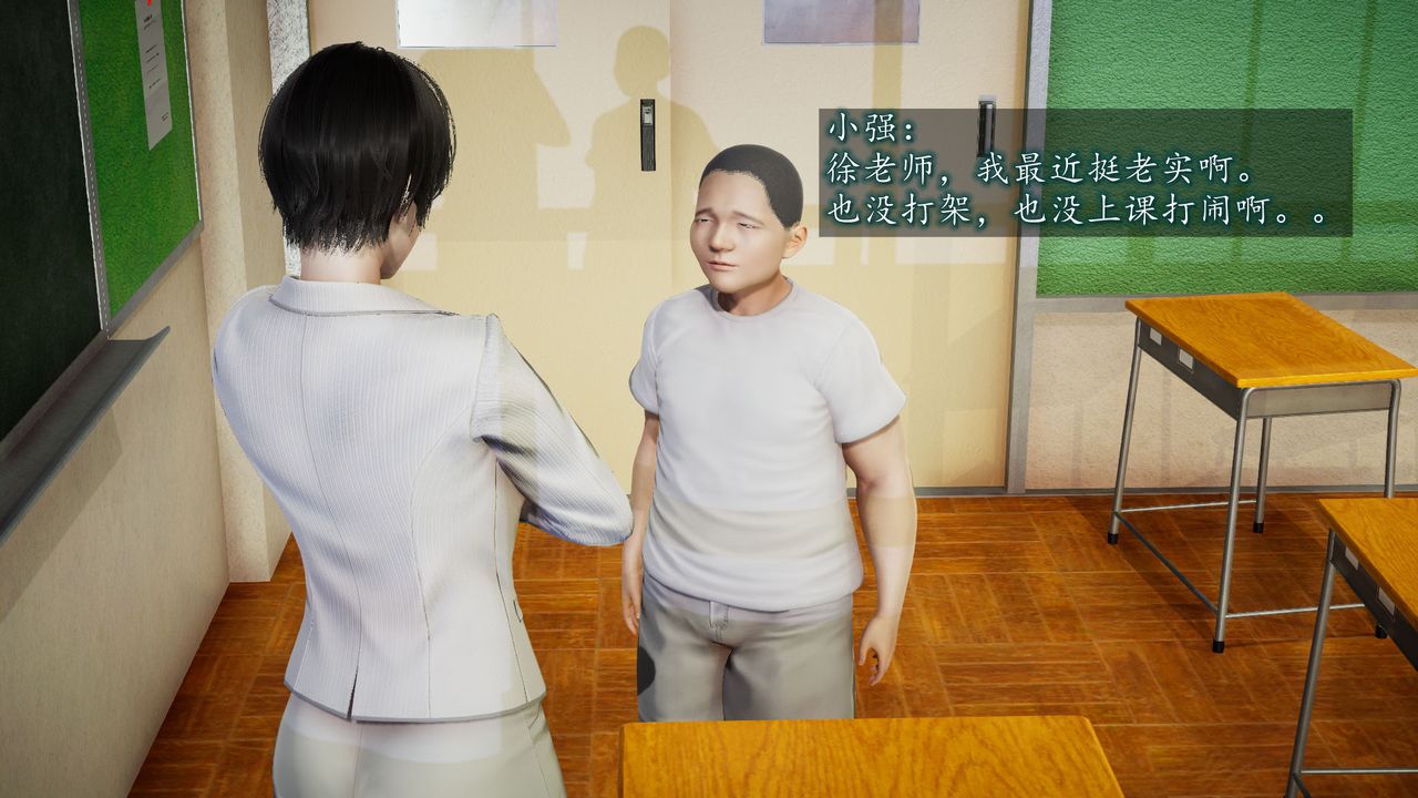 [3D]异样番外第01话