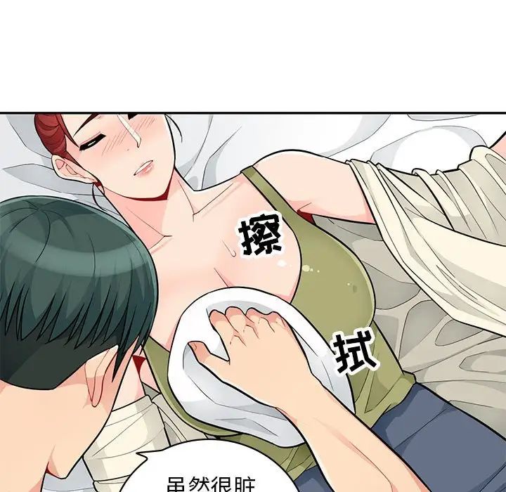 我的继母是寡妇第43话