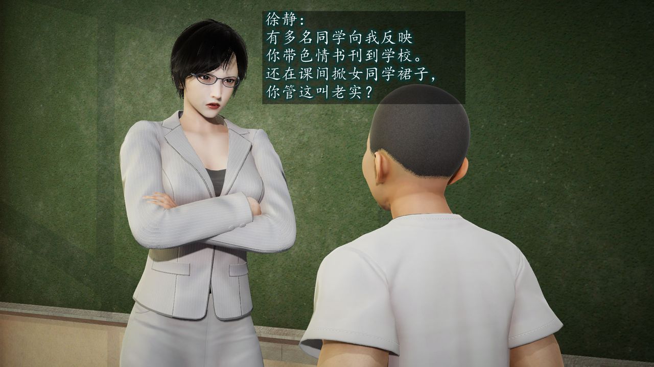 [3D]异样番外第01话