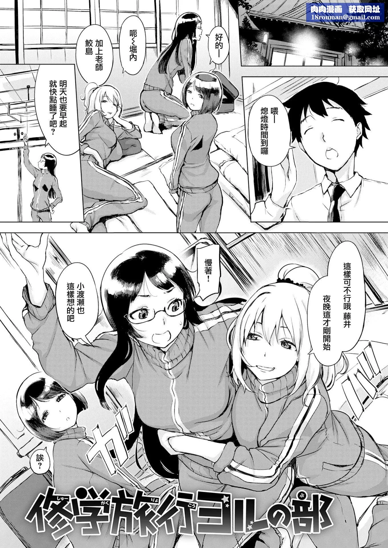 [れぐでく]ちどけピース!4Pリーフレット[單行本][不想記名其他漢化整合版][れぐでく]ちどけピース!4Pリーフレット[單行本][不想記名其他漢化整合版]