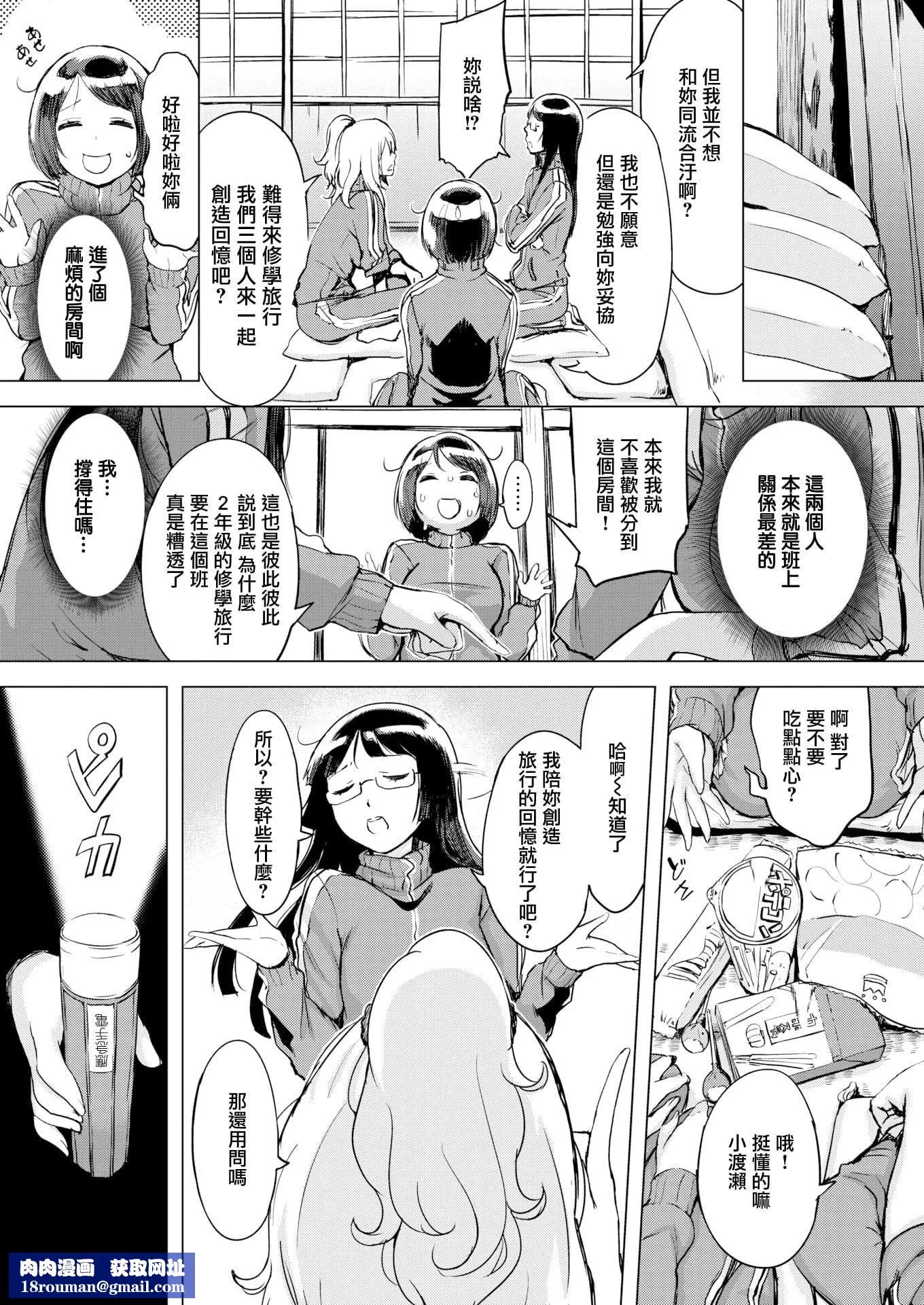 [れぐでく]ちどけピース!4Pリーフレット[單行本][不想記名其他漢化整合版][れぐでく]ちどけピース!4Pリーフレット[單行本][不想記名其他漢化整合版]