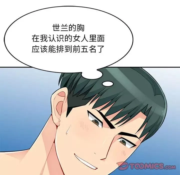 我的继母是寡妇-第43话 - 图片 51