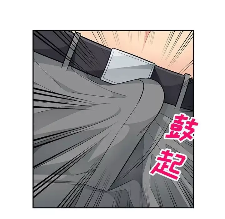 我的繼母是寡婦第43话