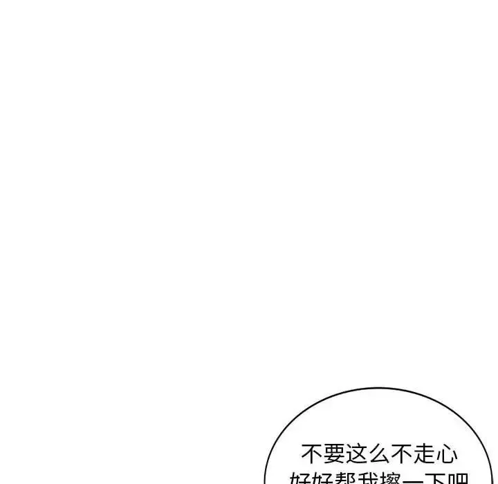 我的繼母是寡婦第43话