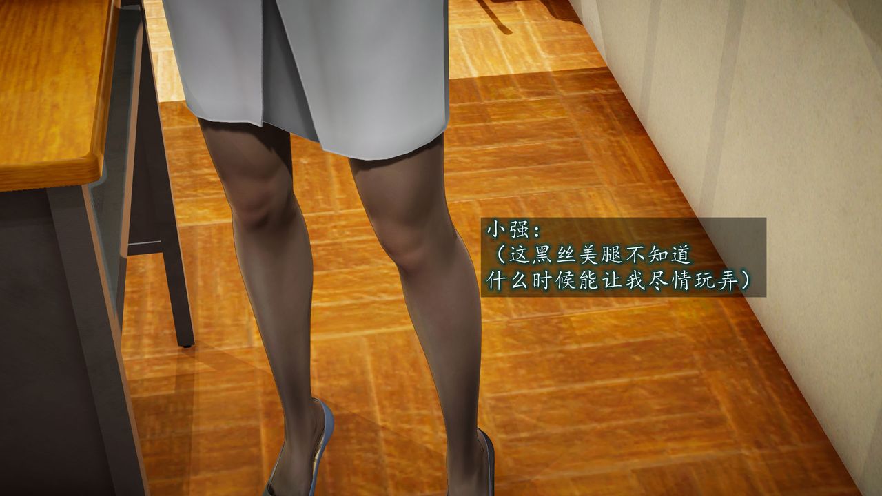 [3D]异样番外第01话