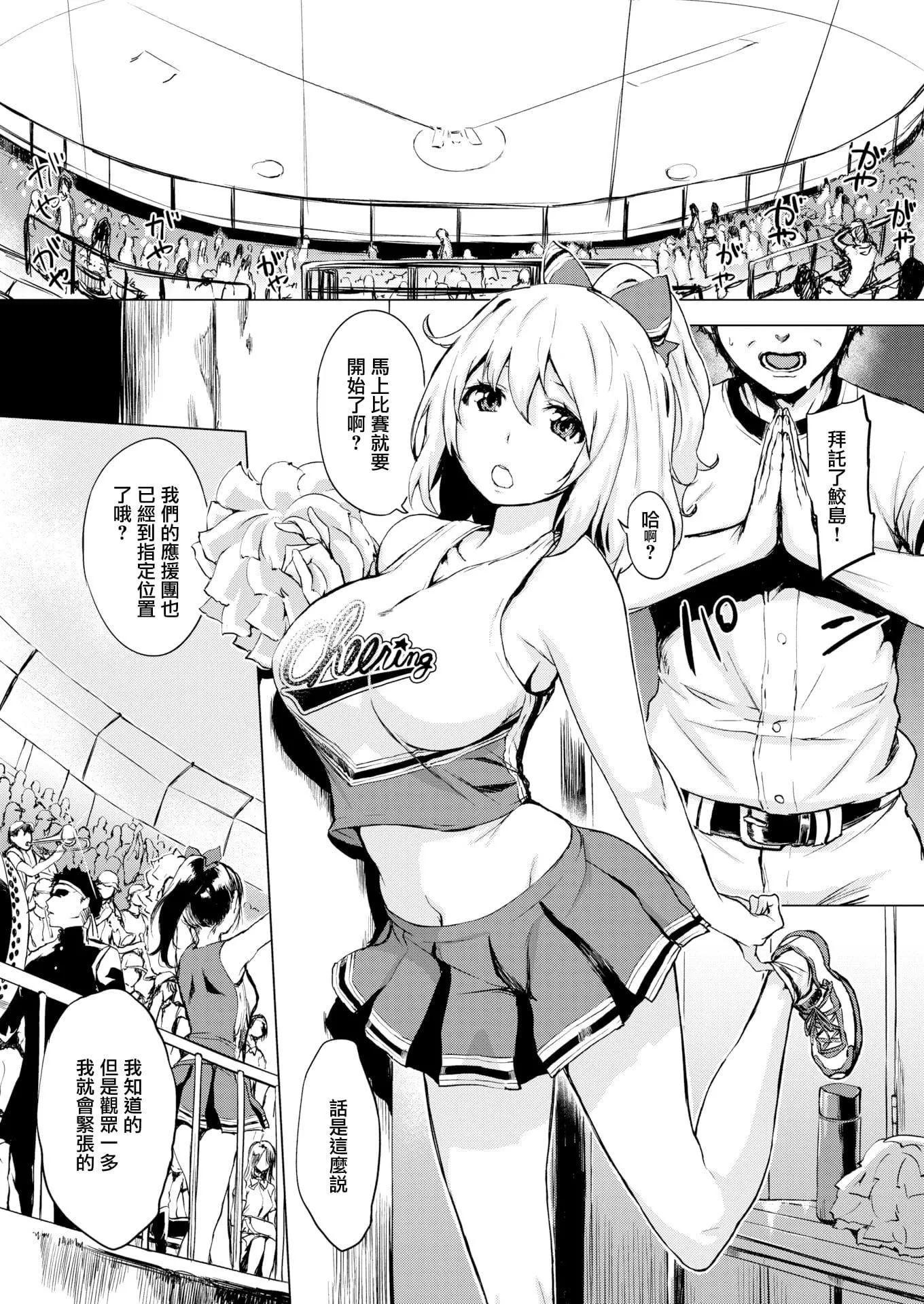 [れぐでく]ちどけピース!4Pリーフレット[單行本][不想記名其他漢化整合版][れぐでく]ちどけピース!4Pリーフレット[單行本][不想記名其他漢化整合版]