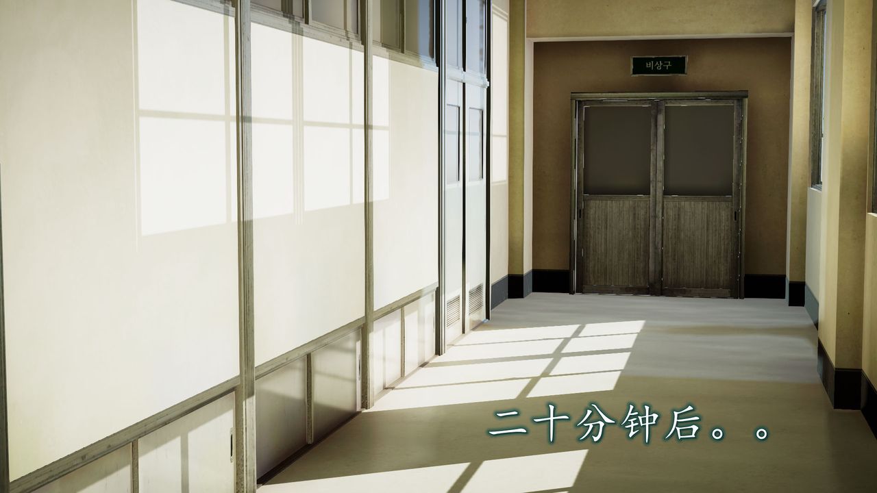 [3D]异样番外第01话