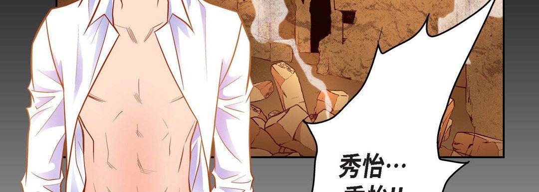 献给心臟第85话