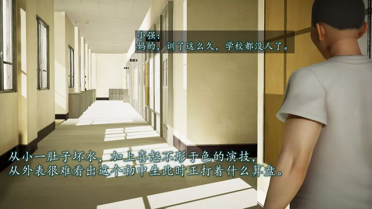 [3D]異樣番外第01話