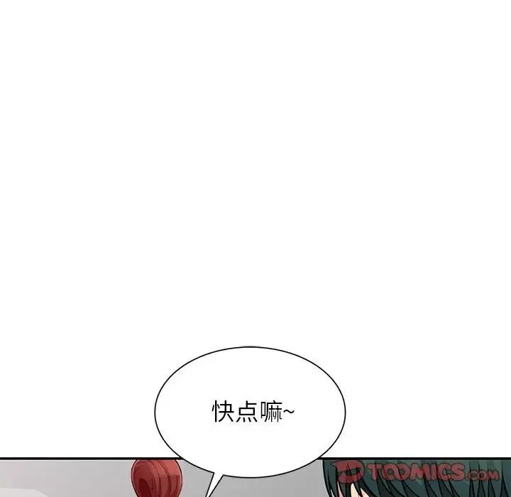 我的繼母是寡婦第43话