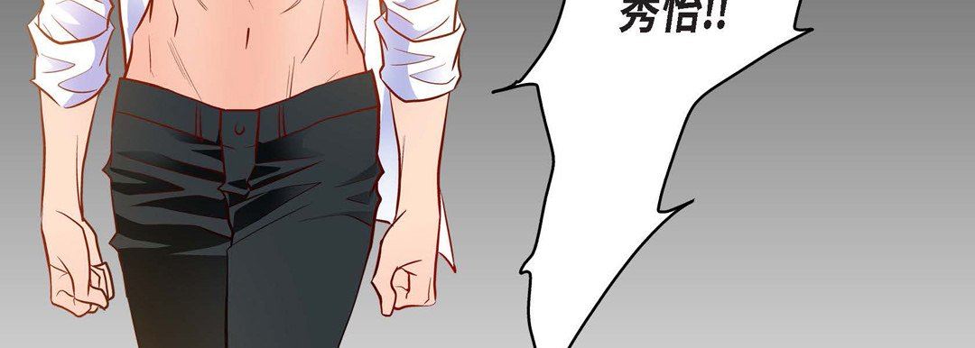 獻給心臟第85話