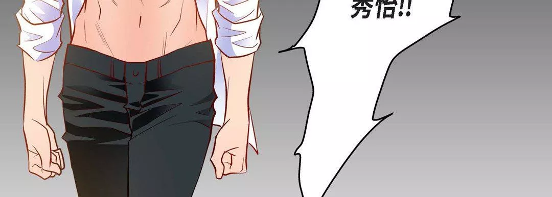 献给心臟-第85话 - 图片 163