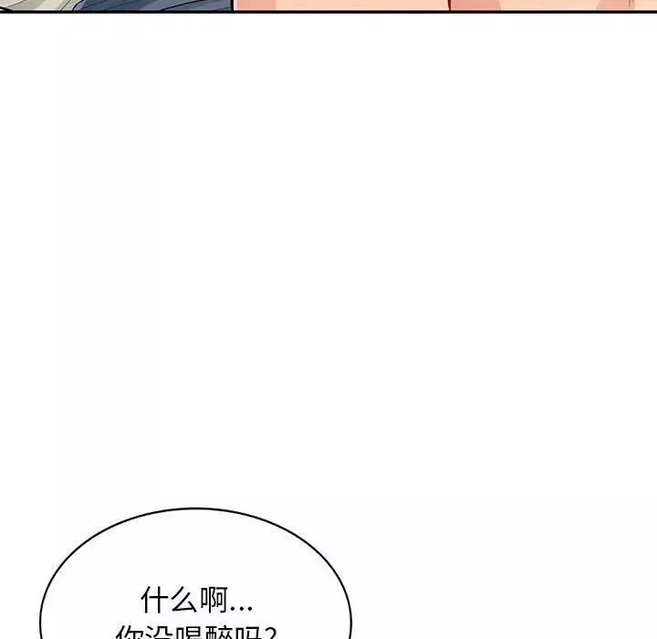 我的继母是寡妇-第43话 - 图片 59