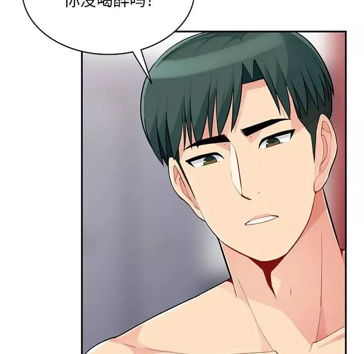 我的继母是寡妇-第43话 - 图片 60