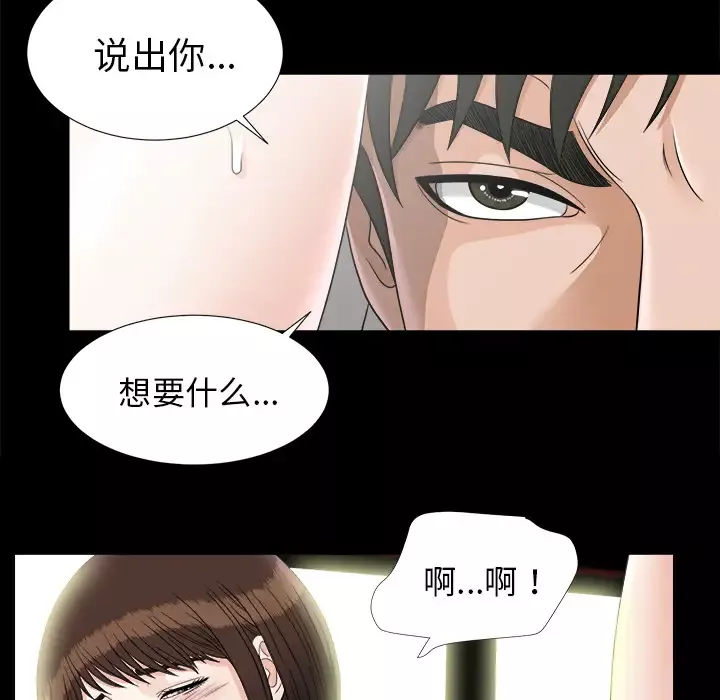 未亡人第46章