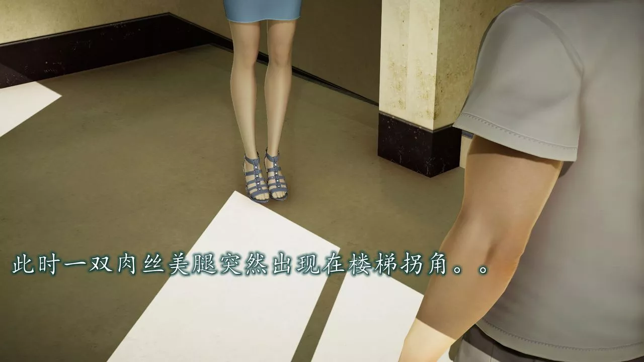 [3D]异样番外-第01话 - 图片 17