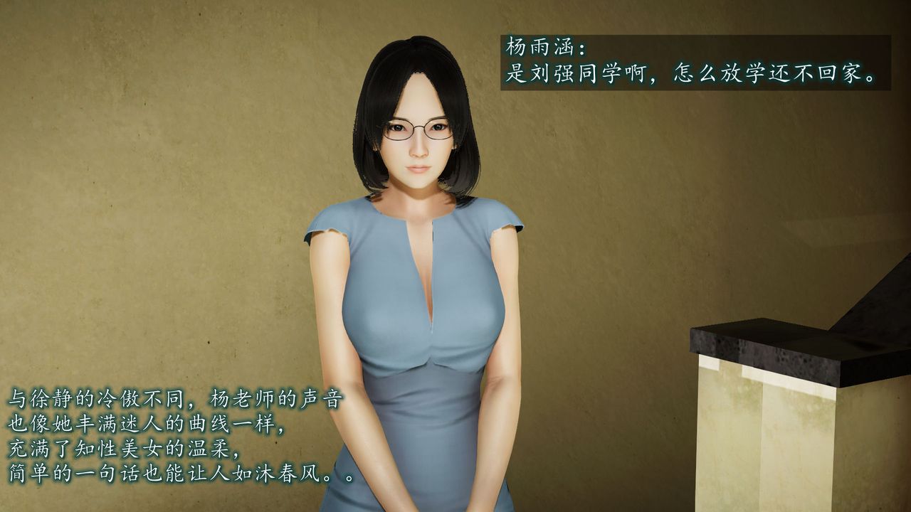 [3D]异样番外第01话