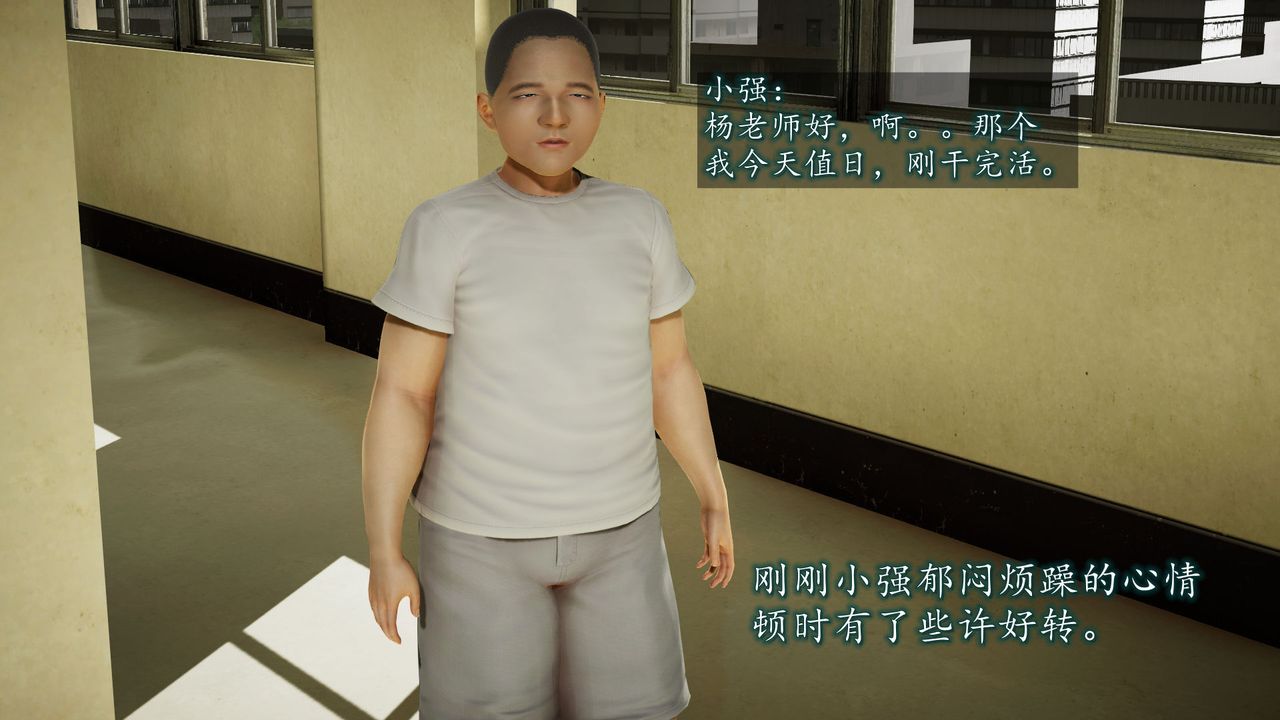 [3D]异样番外第01话