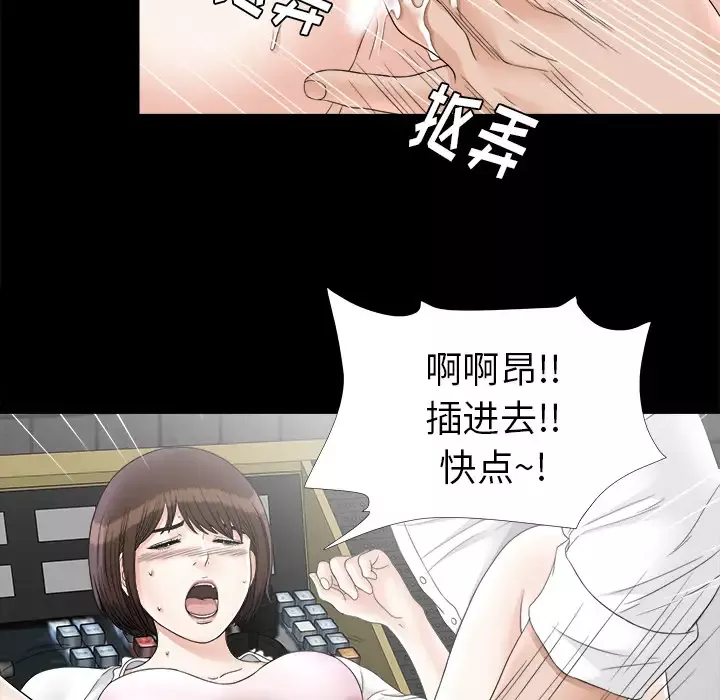 未亡人第46章