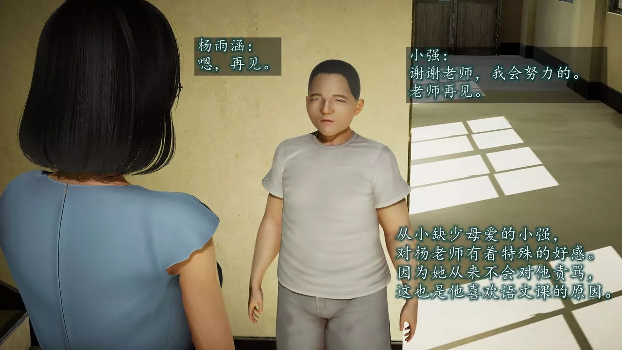 [3D]異樣番外第01話