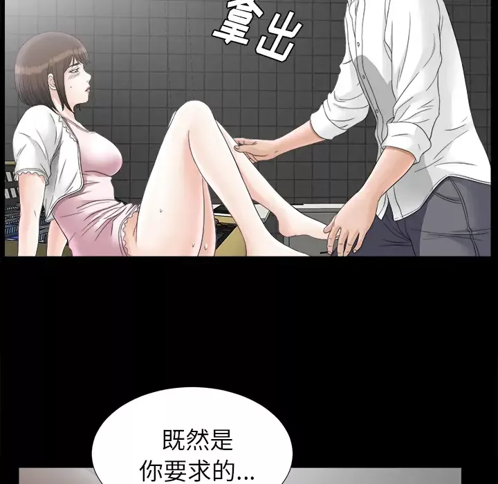未亡人-第46章 - 图片 79