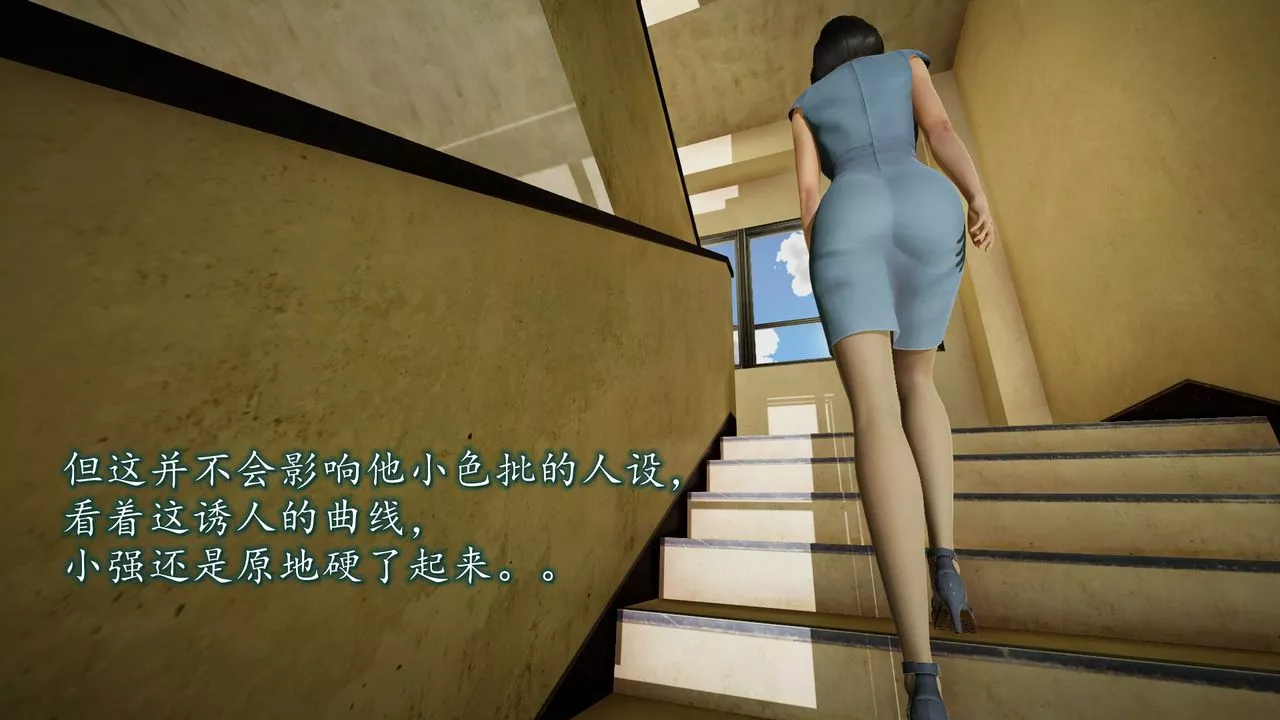 [3D]異樣番外第01話