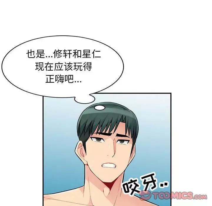 我的继母是寡妇-第43话 - 图片 69