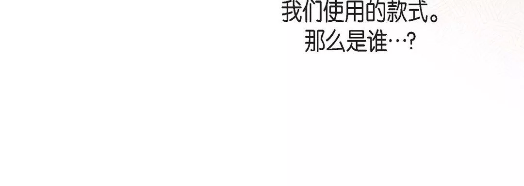 獻給心臟第85話