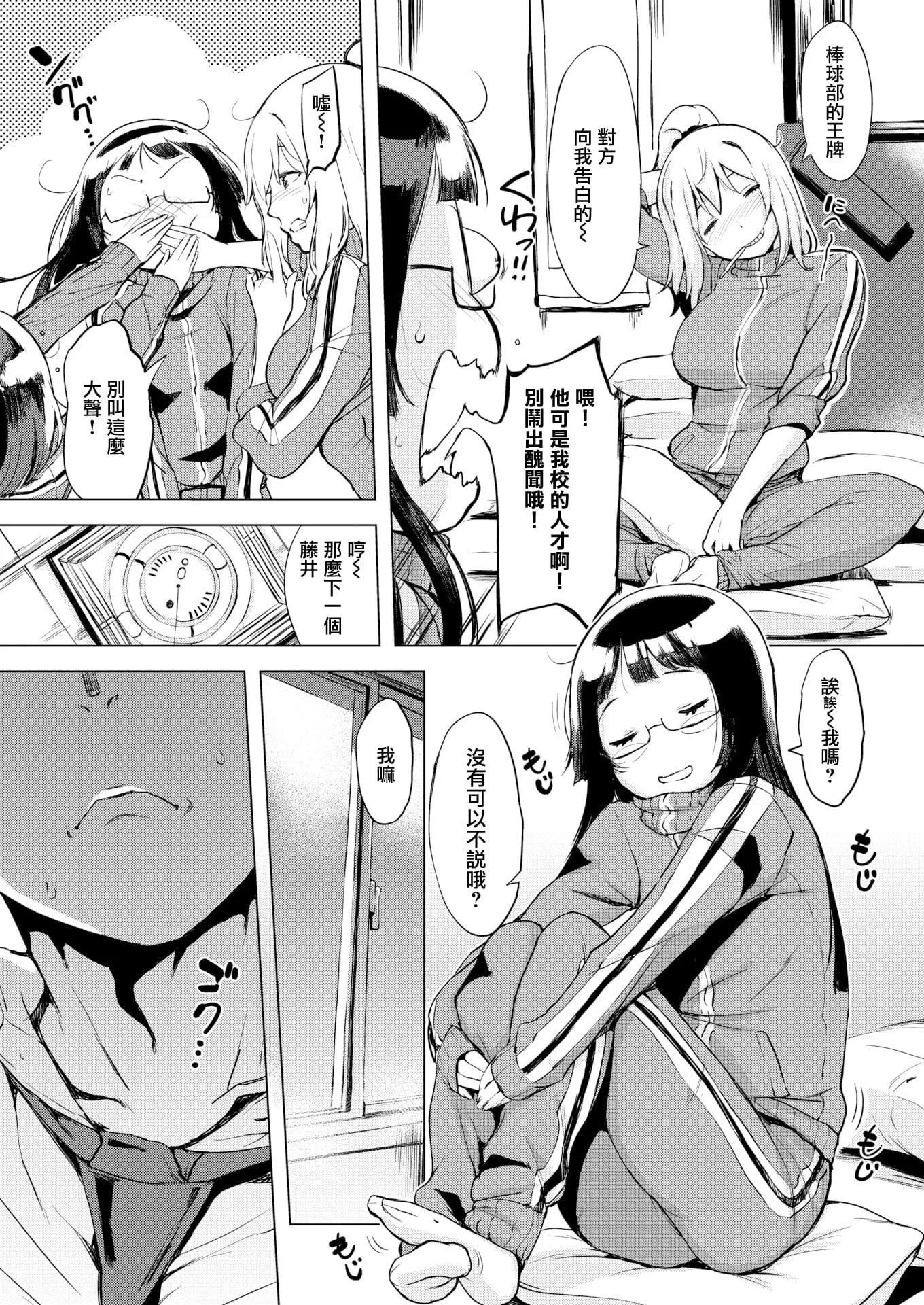 [れぐでく]ちどけピース!4Pリーフレット[单行本][不想记名其他汉化整合版]-[れぐでく]ちどけピース!4Pリーフレット[单行本][不想记名其他汉化整合版] - 图片 103