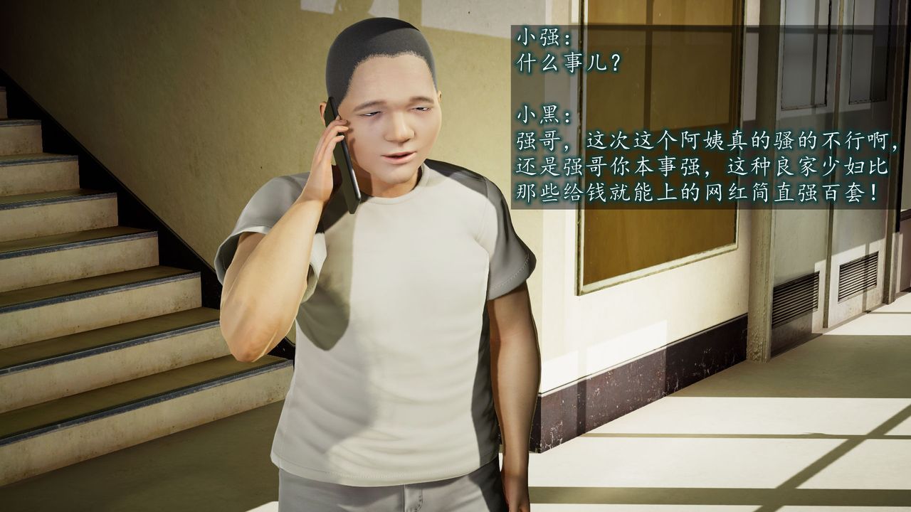 [3D]异样番外第01话