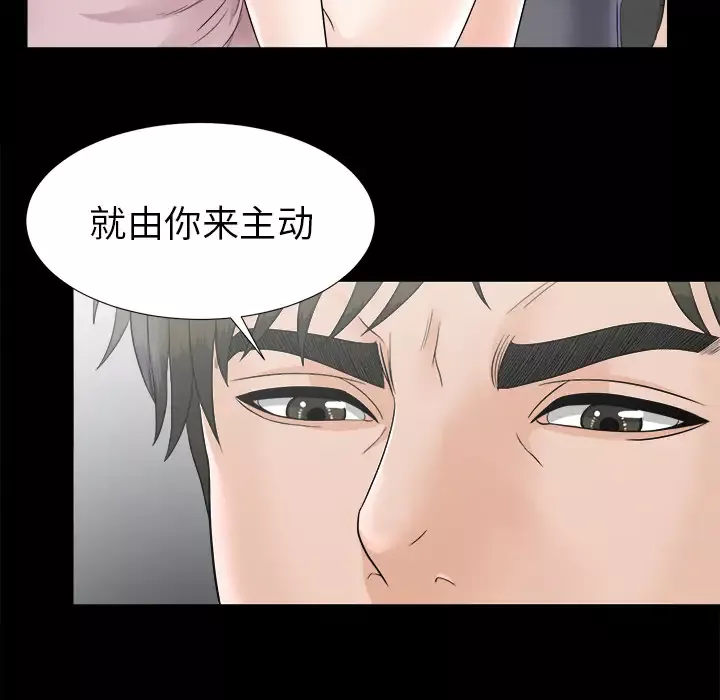 未亡人-第46章 - 图片 81