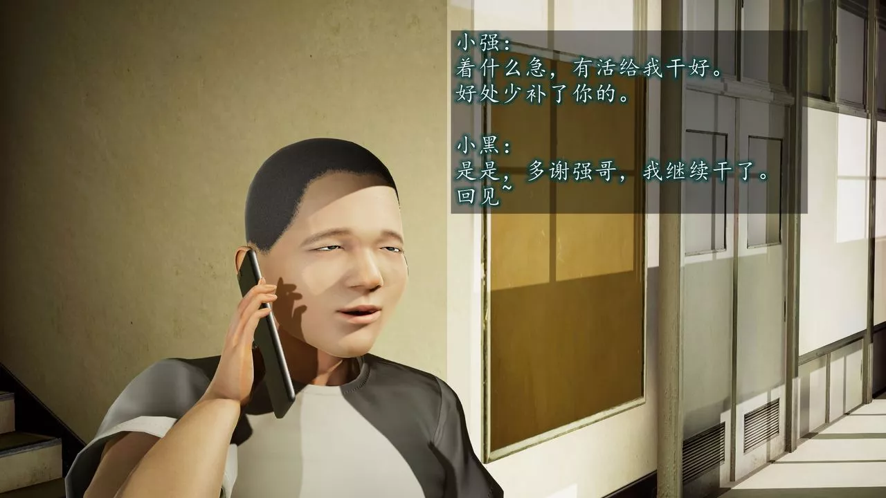 [3D]異樣番外第01話