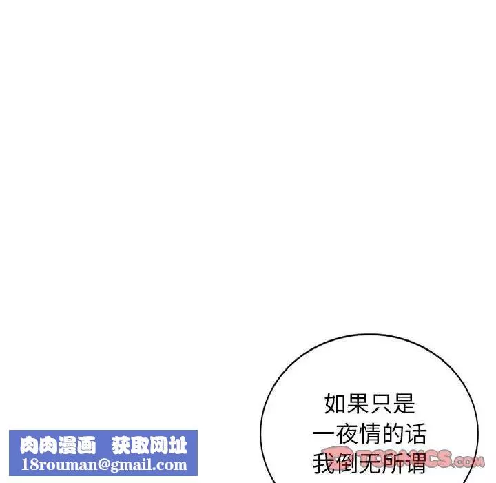 我的继母是寡妇-第43话 - 图片 75