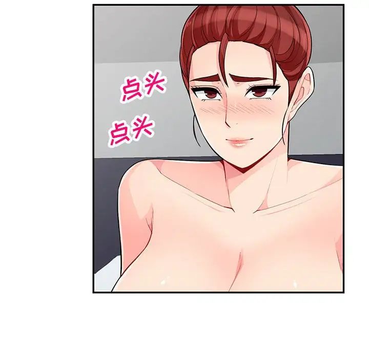 我的继母是寡妇第43话