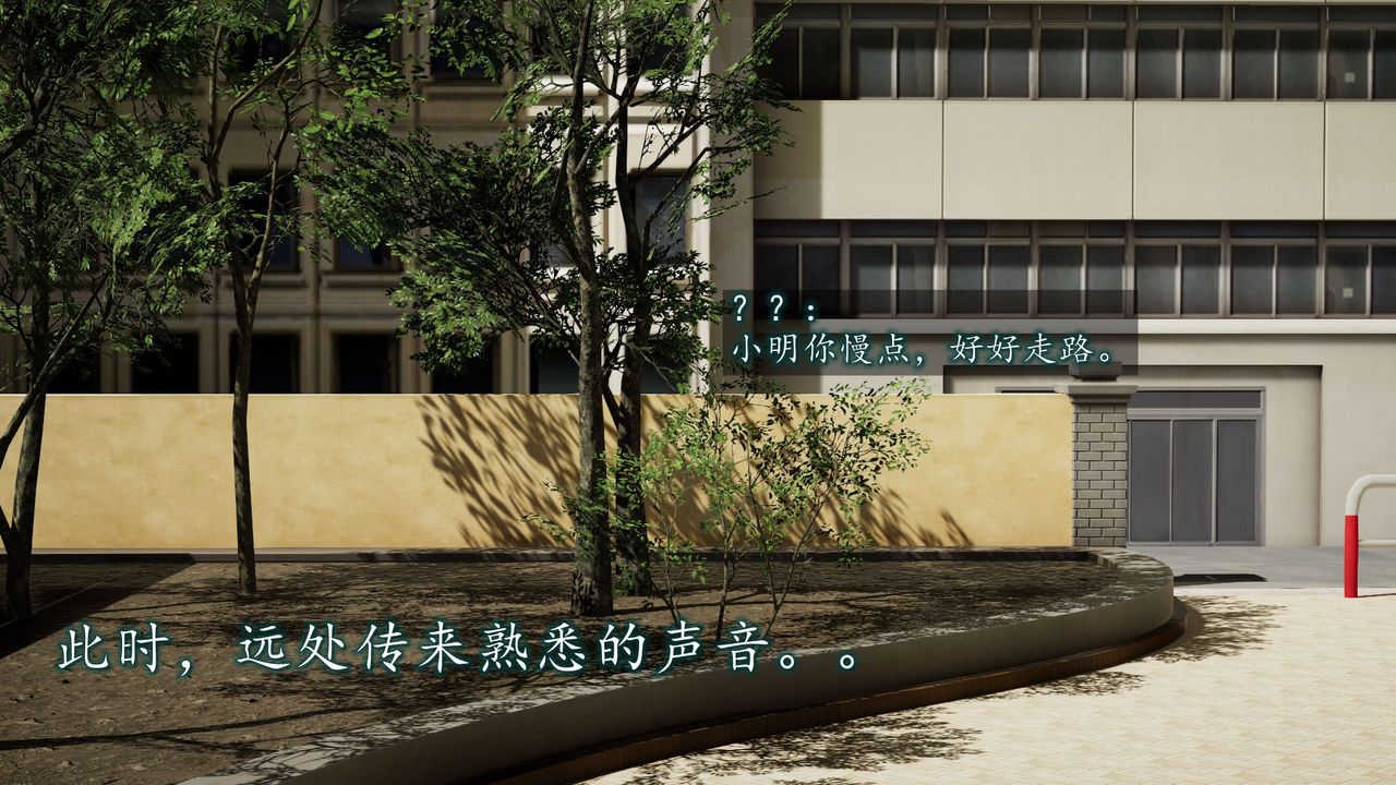 [3D]異樣番外第01話