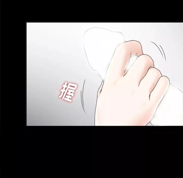 未亡人-第46章 - 图片 87
