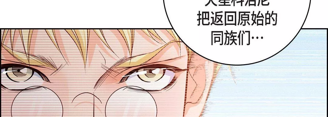 献给心臟-第85话 - 图片 186