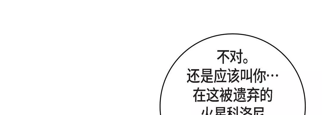獻給心臟第85話