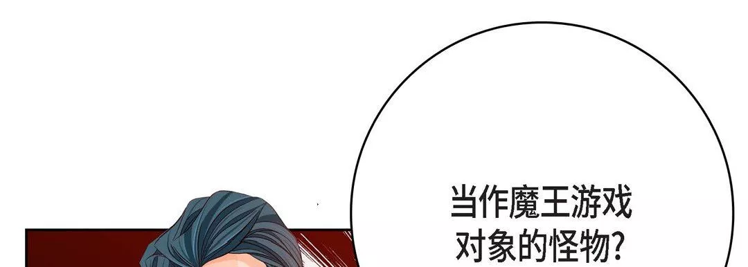 獻給心臟第85話