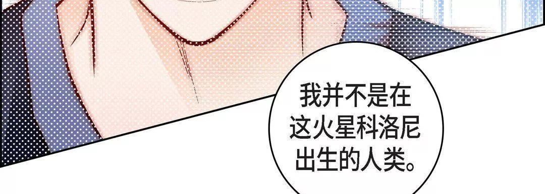 献给心臟-第85话 - 图片 195