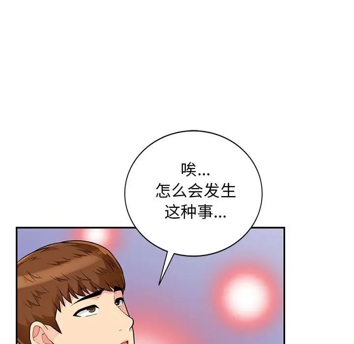 我的繼母是寡婦第43话