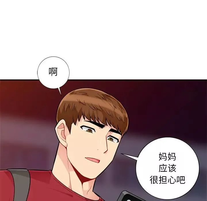我的继母是寡妇-第43话 - 图片 86