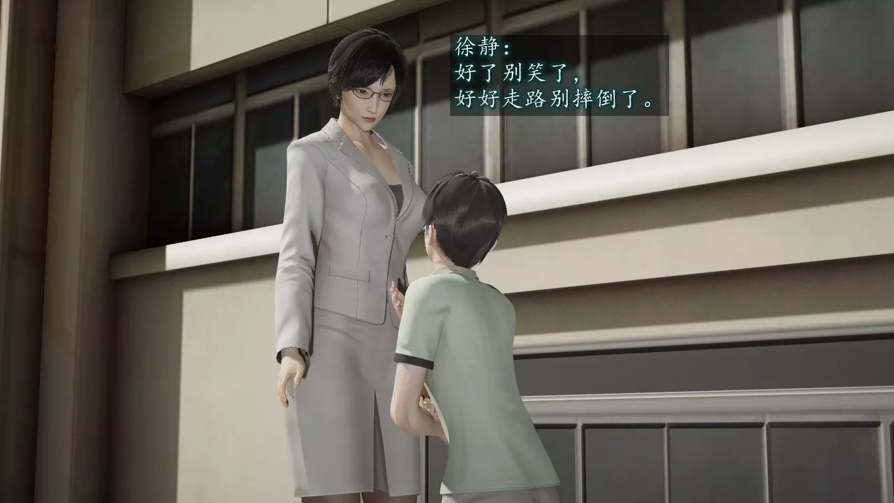 [3D]异样番外-第01话 - 图片 36