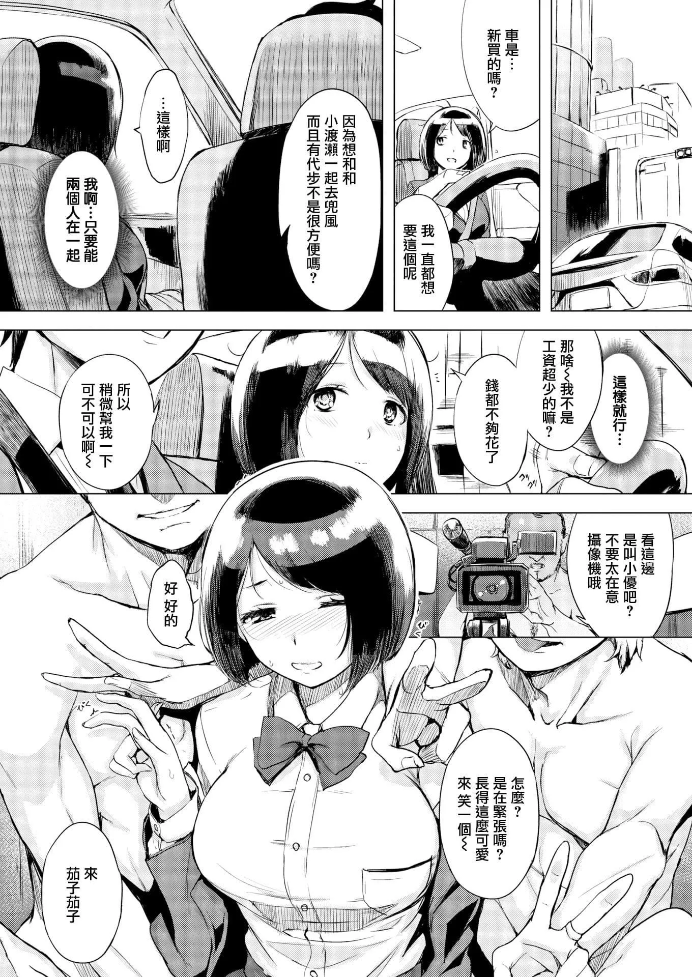 [れぐでく]ちどけピース!4Pリーフレット[單行本][不想記名其他漢化整合版][れぐでく]ちどけピース!4Pリーフレット[單行本][不想記名其他漢化整合版]
