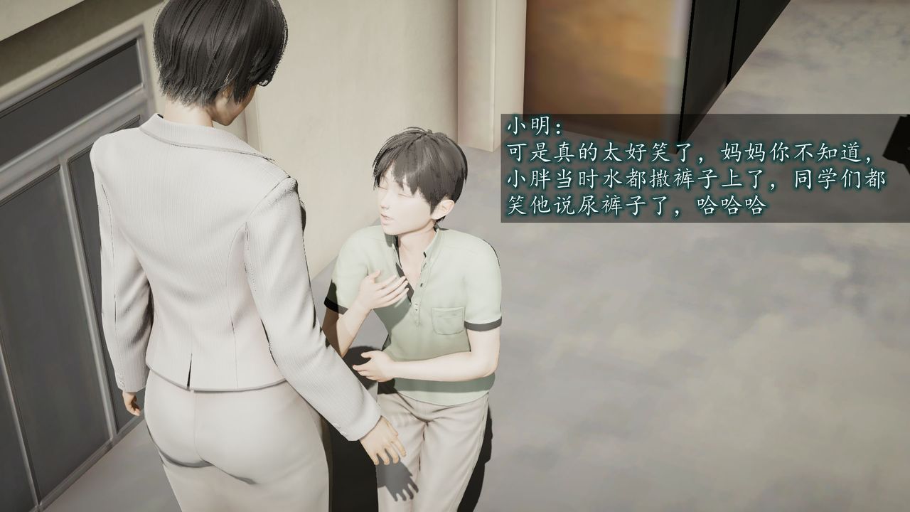 [3D]异样番外第01话