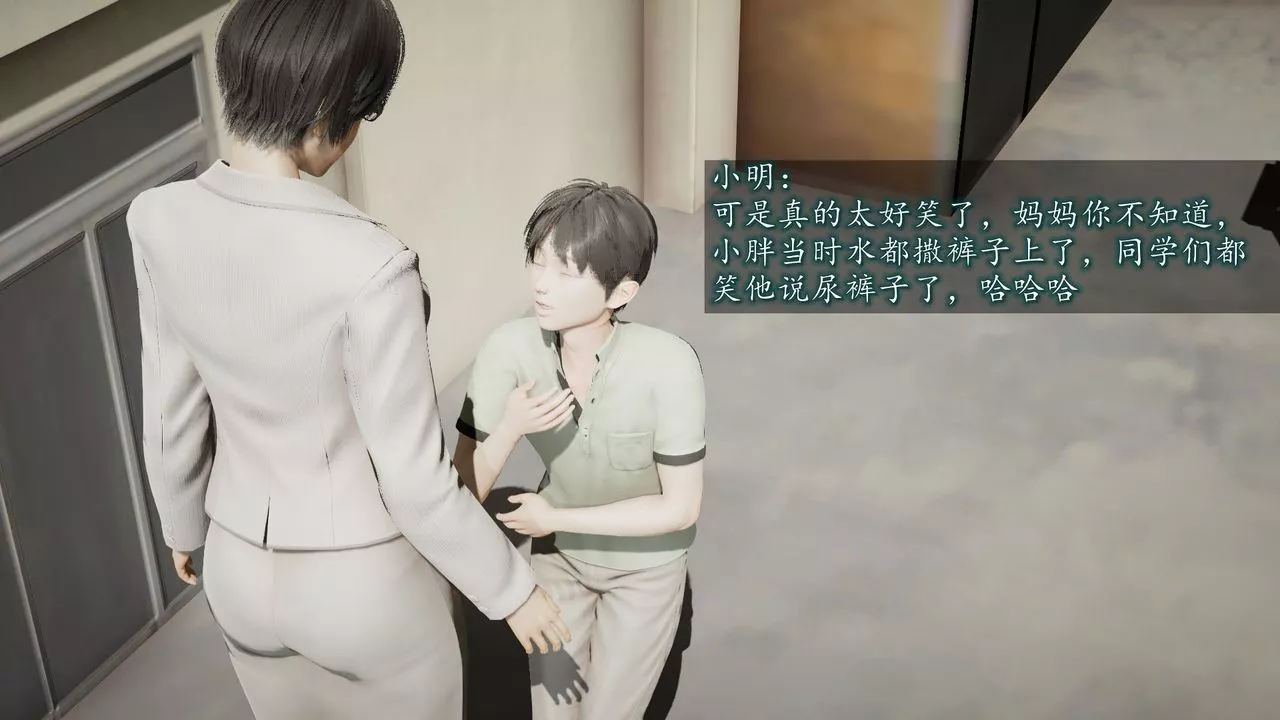 [3D]異樣番外第01話