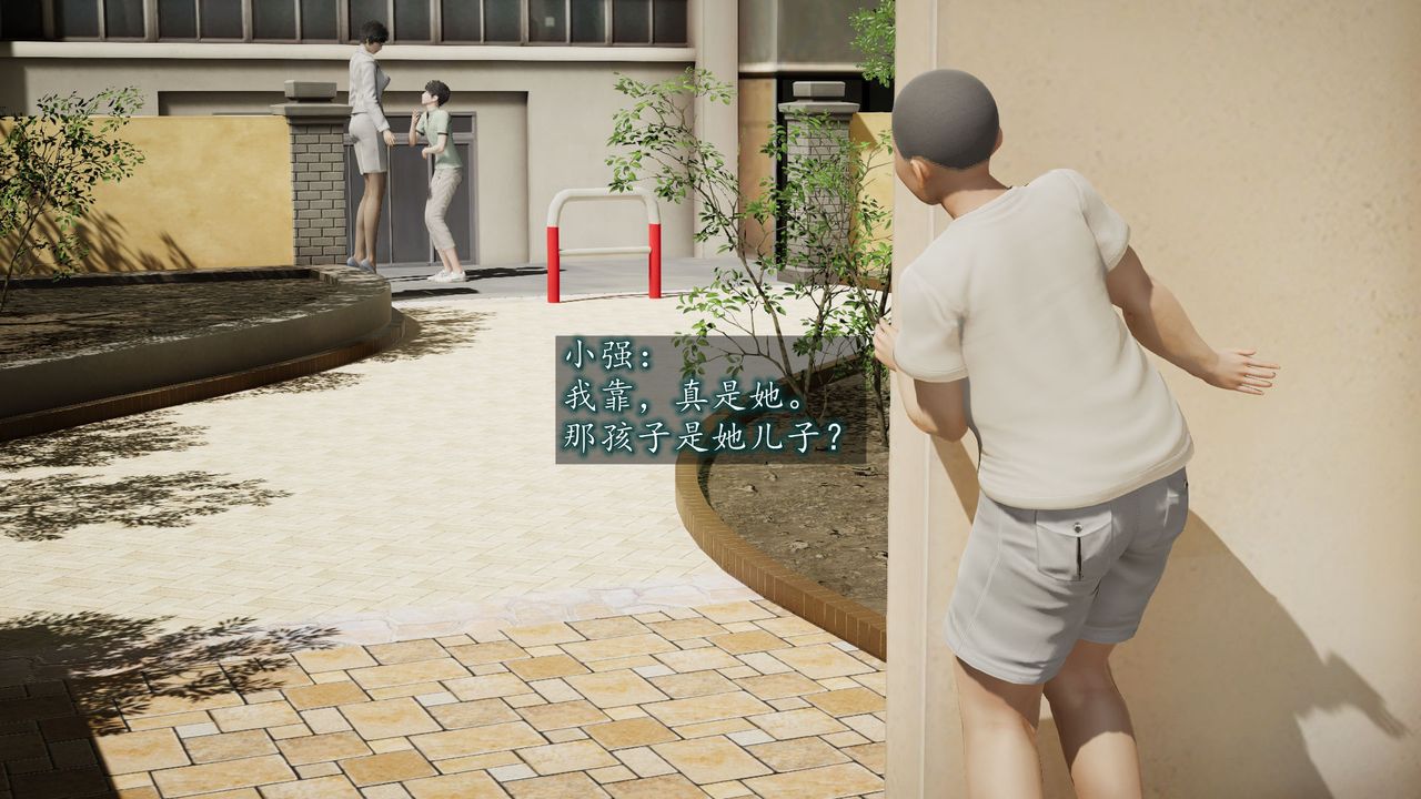 [3D]异样番外第01话